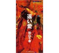 Chiharu Matsuyama - Jyunan No Jidai