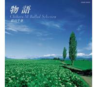 Chiharu Matsuyama - Monogatari-Chiharu Matsuyama B [Import]