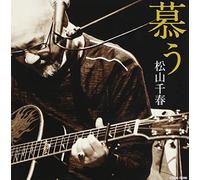 Chiharu Matsuyama - Shitau