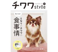 Chihuahua Style Vol.35 | Japanese Dog Magazine Japan grooming Fashion