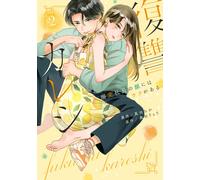 Chika Sanada Revenge Boyfriend There Is Something Behind The Face (Tascabile)