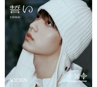 TOMORROW X TOGETHER (CHIKAI) (edizione limitata con giacca solo del membro YE...