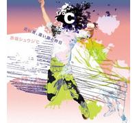 Chikai Yoru.Tooi Asa to Kinou