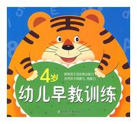 Child Care Early Education Training: 4-year-old early childhood mental