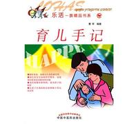 Child nurturing notes/excellent book series for happy living people (Chinese Edition)