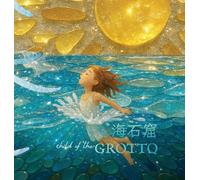 Child of the Grotto: 海石窟: 海石窟: 5