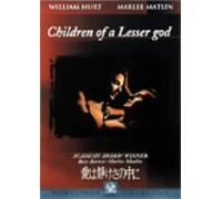 Children of a Lesser God [86/E