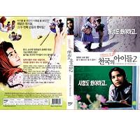 Children of Heaven 2 (Hayat)