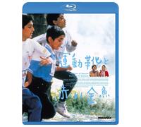 Children Of Heaven (Blu-ray) Mir-Farrokh Hashemian