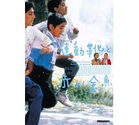 Children Of Heaven (DVD) Mir-Farrokh Hashemian