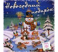 Children S Fairy Tales-New Yea