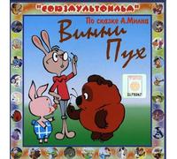 Children S Fairy Tales [Twic l - Vinni-Puh