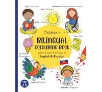 Children's Bilingual Coloring Book - English & Russian: Learn and color the ABCs & first words/ My First Book of Russian Words/ Bilingual Russian Coloring Book for Kids