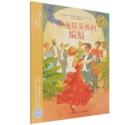 Children's Classical Music Picture Book: Johann Strauss II's The Bat (Chinese Edition)