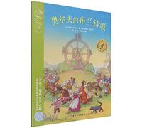 Children's Classical Music Picture Book: Orff's Carmina Burana (Chinese Edition)