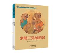 Children's Financial Enlightenment Picture Book: What is Money? (5 Volumes) (Chinese Edition)