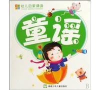 Childrens Folk-baby education reading (Chinese Edition)