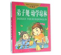Children's Necessary Reading · Standards for Students (Chinese Edition)