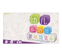 Childrens Paper Covering Stick Figure - Vehicle, Ship and Plane (Chinese Edition)