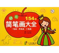 Childrens Stick Figures (From One Stroke to Three Strokes ) (Chinese Edition)