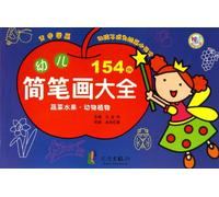 Childrens Stick Figures (Fruits, Vegetables, Animals, and Plants) (Chinese Edition)