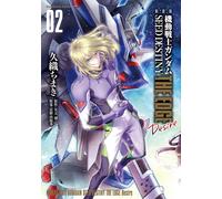Chimaki Hisaori New Version Mobile Suit Gundam Seed Destiny The Edge (Tascabile)