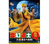 Chin Siu-Ho - Mr. Zombie2 [Edizione: Giappone]