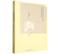 China and Her People (Chinese Edition)