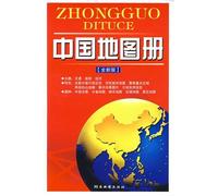 China Atlas -- Brand-new Version (Chinese Edition)