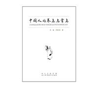 China aviculture and bird-watching(Chinese Edition)