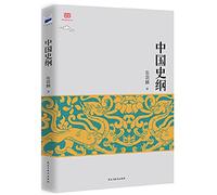 China Dangdang Outline [exclusive] - diction of the most beautiful historical works. Designed for the government of the Republic Ministry of Education. high school history textbook written. History genius Zhang Yin Lin handed down...(Chinese Edition)