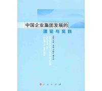 China Enterprises Group Development Theory and Practice