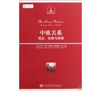 China-Europe Relations: Perceptions, Policies and Prospects (Chinese Edition)