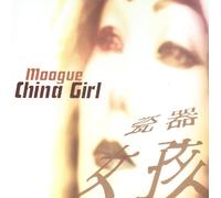 China girl (Svenson & Gielen Remix, 4 versions, 2001) / Vinyl Maxi Single [Vinyl 12'']