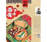 China in Fairy Tales: Magic at the Start of Spring/¿¿¿¿¿¿.¿¿¿¿¿