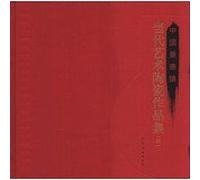 China Jingdezhen : Contemporary Ceramic Art Portfolio ( Continued from Page 1 )(Chinese Edition)