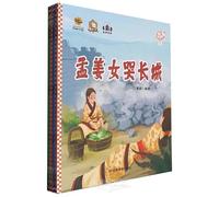 China on the Tip of the Pen (Vol.1, 6 Books) (Chinese Edition)