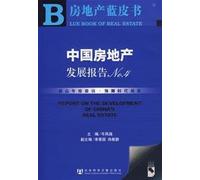 China Real Estate Development Report No.4 (Attached)