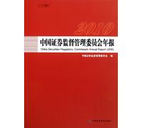 China Securities Regulatory Commission Annual Report 2010