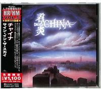 China - Sign In The Sky