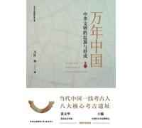 冯时 China Through Ten Millennia (Tascabile)