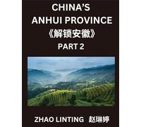 China's Anhui Province (Part 2)- Master Simplified Mandarin Chinese, Learn Characters, Words, Sentences, and Vocabulary, Explore Virtual Chinese IDs & ... of Chinese Men & Women from Various E