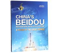 China's Beidou: Navigation Satellite System (A Pillar of the Great Power)