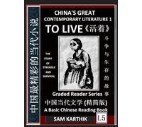 China's Great Contemporary Literature 1: To Live, Learn Mandarin Fast, Improve Vocabulary, Easy Lessons, Epic Chinese Novels, Captivating Stories (Simplified Characters, Pinyin, Graded Reader Level 5)