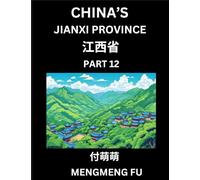 China's Jiangxi Province (Part 12)- Learn Chinese Characters, Words, Phrases with Chinese Names, Surnames and Geography