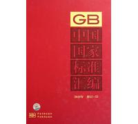 Chinas National Standards Catalogue 2010: Volume 23 (revised) (Chinese Edition)