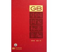 Chinas National Standards Catalogue 2010: Volume 25 (revised) (Chinese Edition)