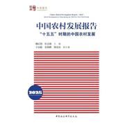 China's Rural Development Report 2025: Rural Development in China During the 15th Five-Year Plan Period/¿¿¿¿¿¿¿¿.2025¿"¿¿¿"¿¿¿¿¿¿¿¿¿