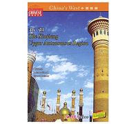 China's West: The Xinjiang Uygur Autonomous Region