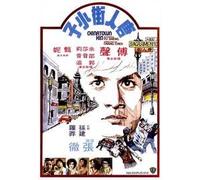 Chinatown Kid